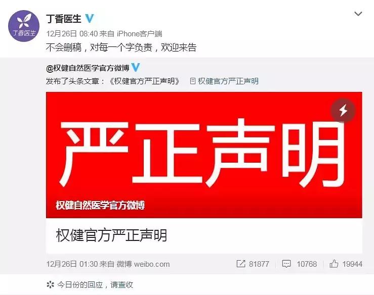 除了权健，还有很多保健品都不能吃！