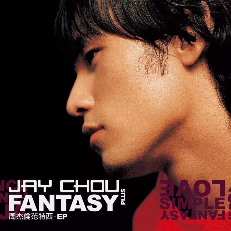 周杰伦音乐历程回顾,周杰伦华语乐坛最重要的音乐人