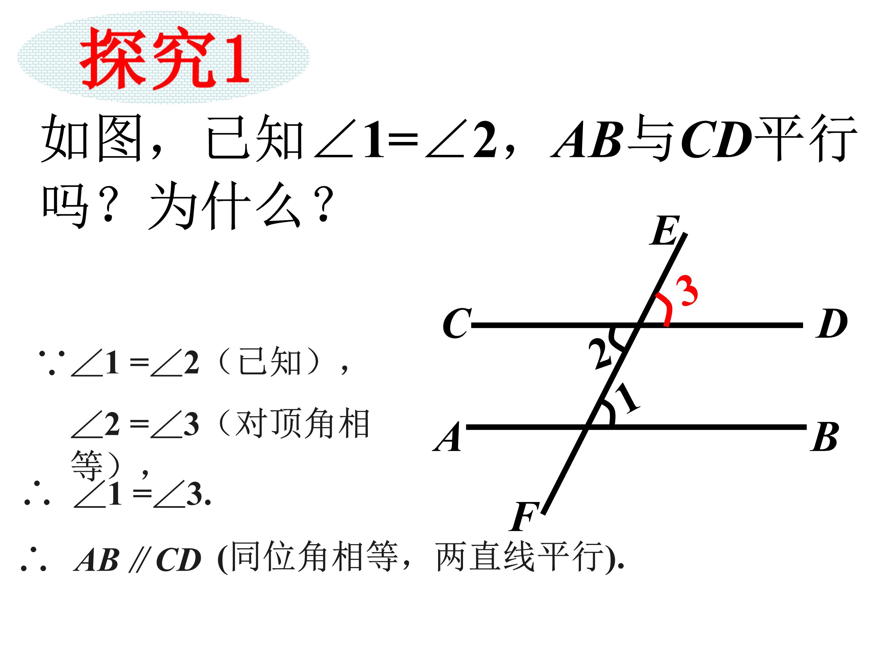 垂直线与平行线数学思维导图,数学思维导图垂线与平行线内容