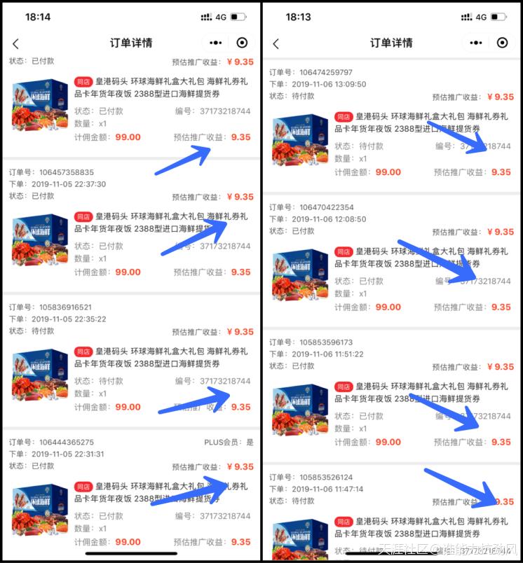 京东芬香电商靠谱吗,京东芬香好不好做