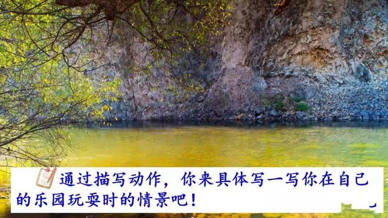 部编版四下习作我的乐园教材分析,我的乐园作文四年级400字范文院子