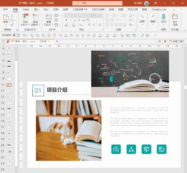 你认为做ppt最重要的是什么,做ppt不会设计怎么办