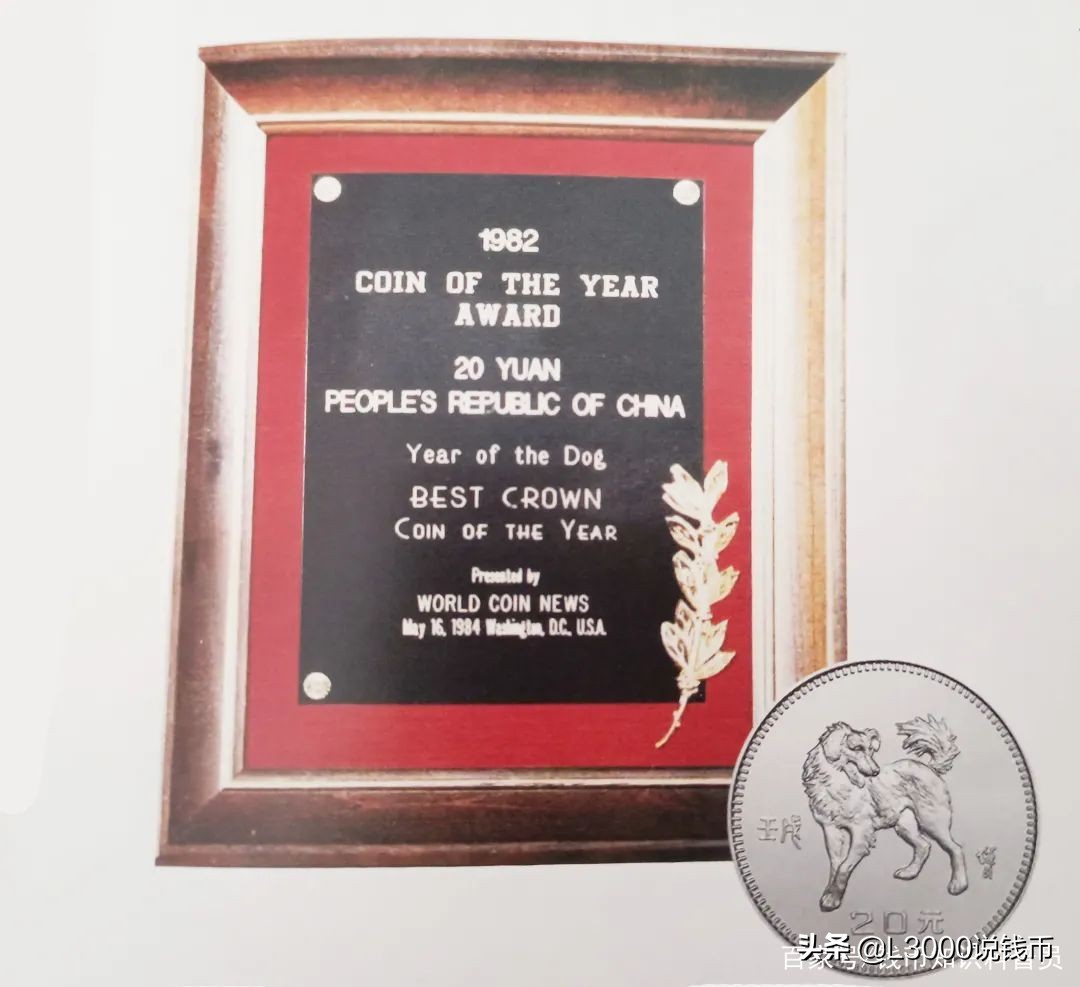 2012年世界硬币大奖,中国历届世界硬币金奖