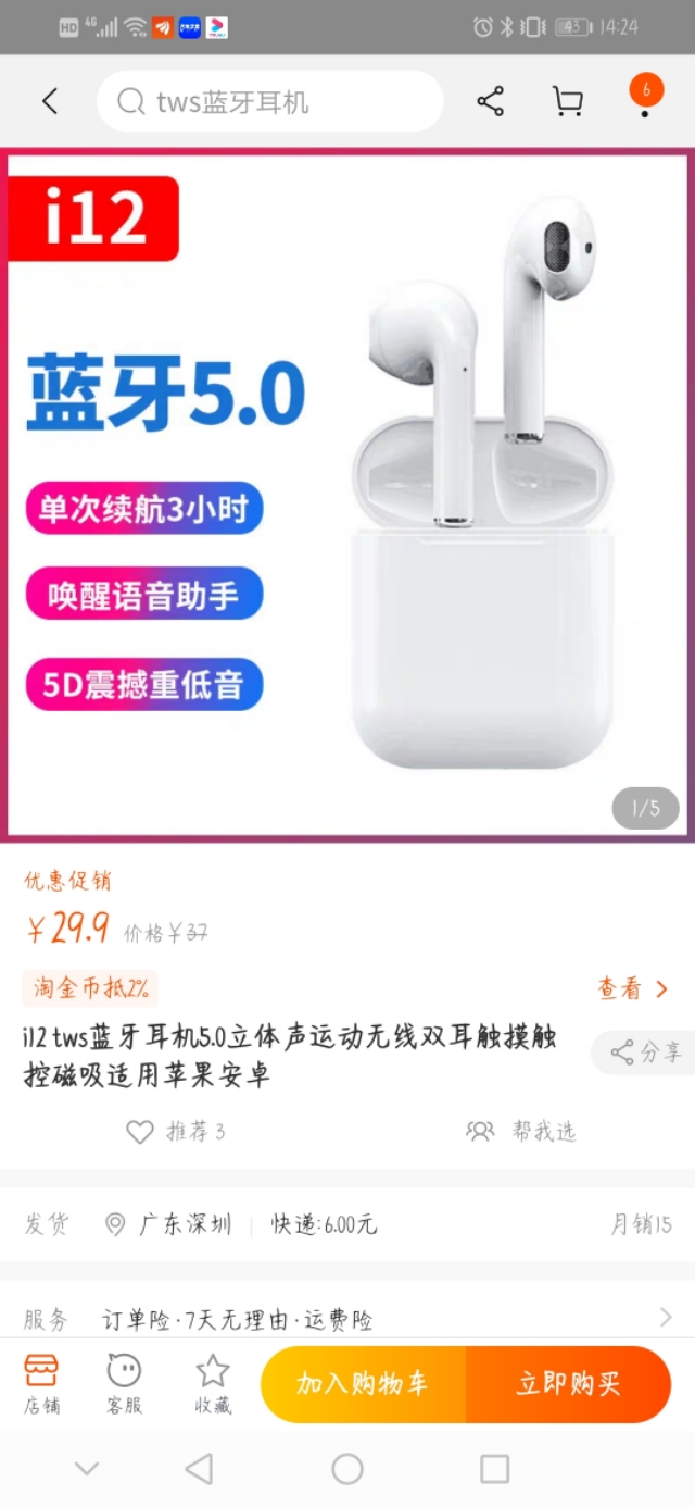 网购省钱优惠券,网购省钱小技巧