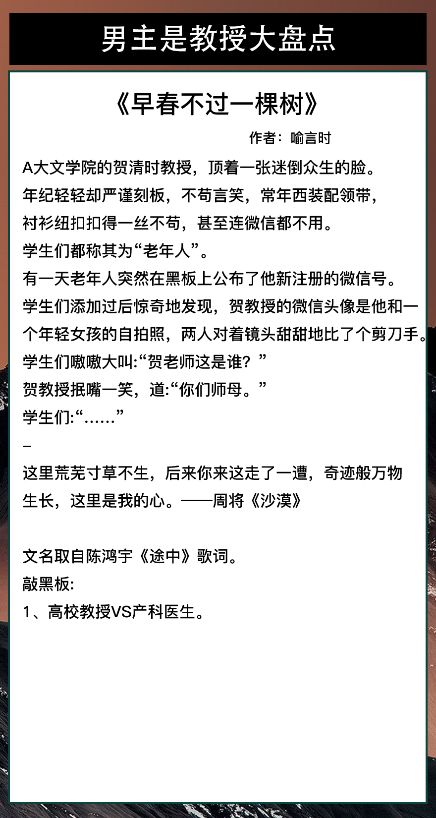 男主是禁欲系教授的女追男甜文,禁欲男主教授甜宠文