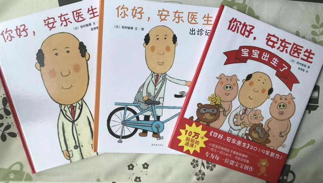 看了孩子的绘本才知道治愈大人,让宝宝不害怕医生的绘本