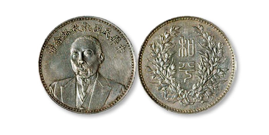 2020年古钱币拍卖专场新加坡,新加坡最近拍卖埃利特钱币