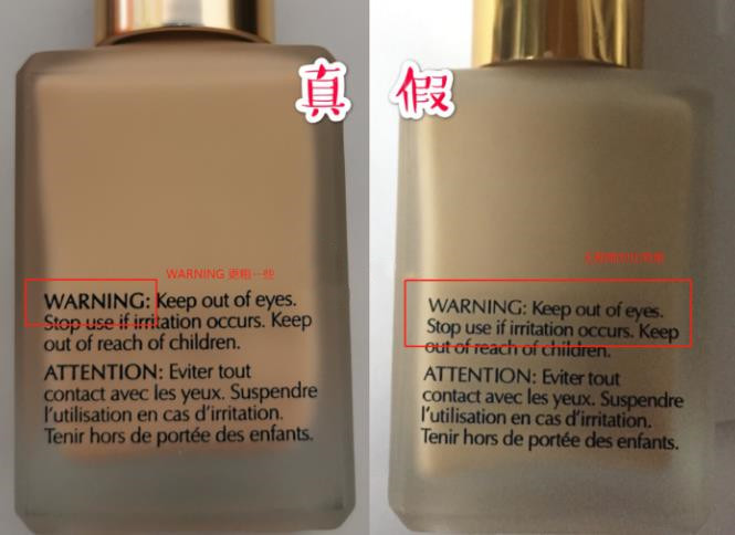 雅诗兰黛dw粉底液如何官方鉴别,雅诗兰黛dw粉底液正品怎么辨别