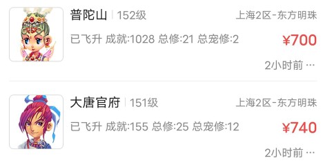 梦幻西游普陀打图配置,梦幻西游挖图号要什么配置