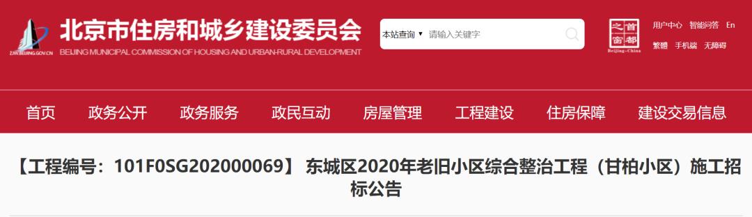 投资9.3个亿棚户区改造,总投资约3600万元老城区改造项目
