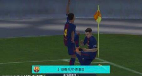 盘点实况足球2020庆祝动作,十大足球经典庆祝动作图片