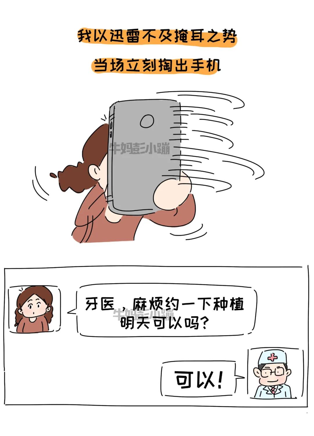 说说我的治牙经历和费用,治牙之路的经历