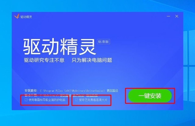 电脑上装了360腾讯2345金山全家桶一场大战即将开始