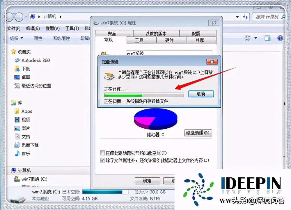 win7笔记本电脑怎么清理c盘的垃圾,清理c盘垃圾的cmd命令win7