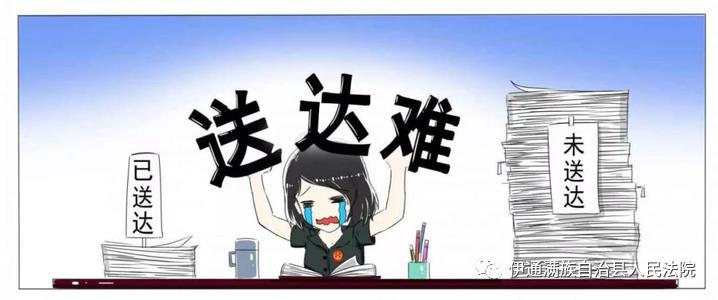 法院用闪信送达是真的吗,法院闪信送达后该走什么程序