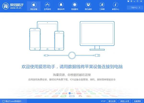pp助手下架ios用什么替代,iospp助手还能用吗