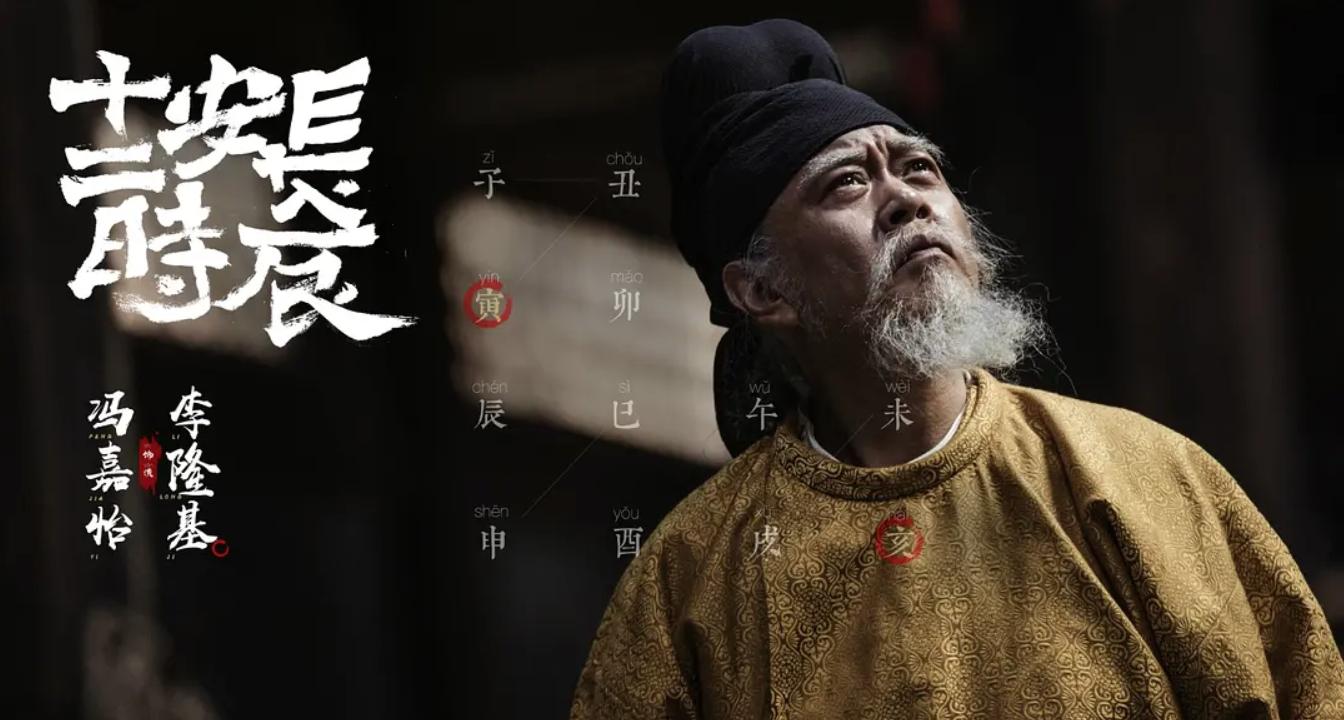 长安十二时辰历史真实结局,长安十二时辰各个人物简介