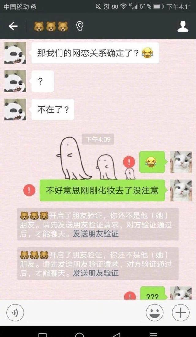 这年头谈个恋爱那么难吗,这年头网恋要连麦
