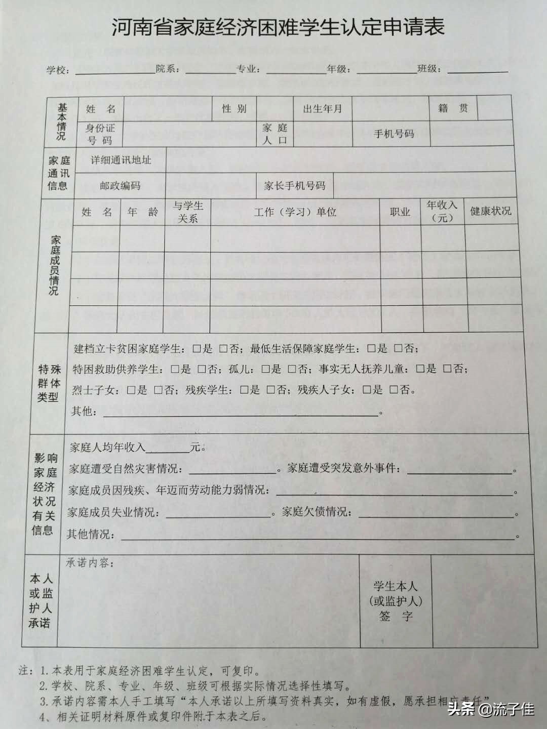 大学通知书有多卷,大学通知书里都有些什么