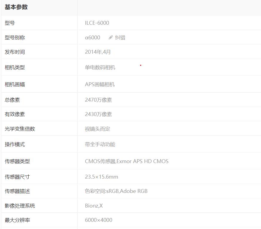 索尼微单a6000优缺点,索尼微单6000用什么sd卡