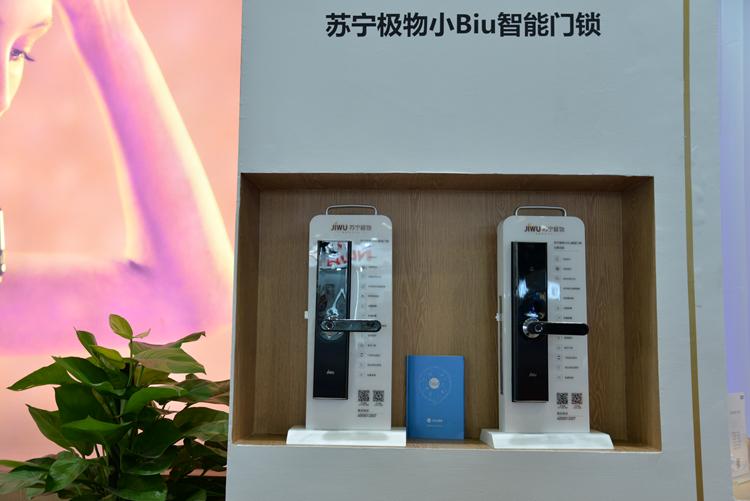 CEChina2019|构建开放智能生态圈：苏宁展示旗下极物智能设备