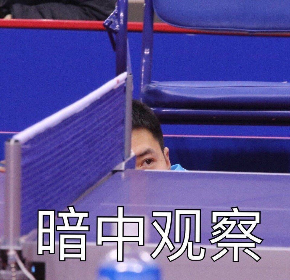 乒乓球方博世界冠军抖音号,乒乓直播间方博