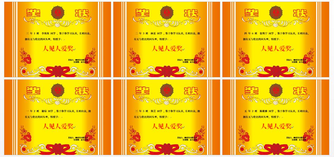 Word怎么打印奖状？按下这个按钮，1分钟快速批量制作、打印奖状