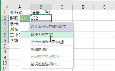 excel数据无法计算的原因,excel计算文本
