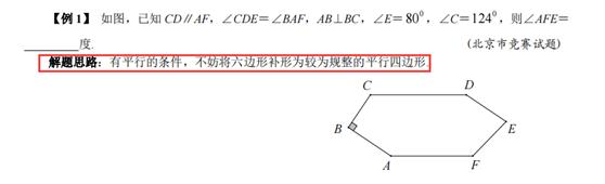 初中数学培优题整体法,初中数学冲刺培优专题解题技巧