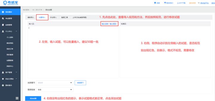 怎么把pdf试题导入刷题神器,如何导入试题进行刷题
