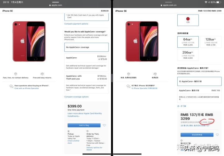如何看待海南版iPhone正式上线这件事情?