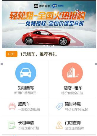 出行APP的新秀，看玩瑞卡租车的人怎样说？