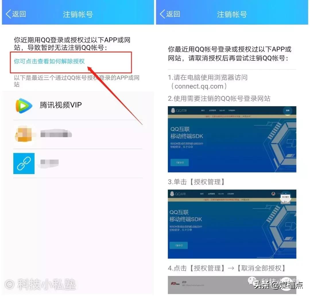 怎么彻底注销qq账号,qq注销不了怎么强制注销qq