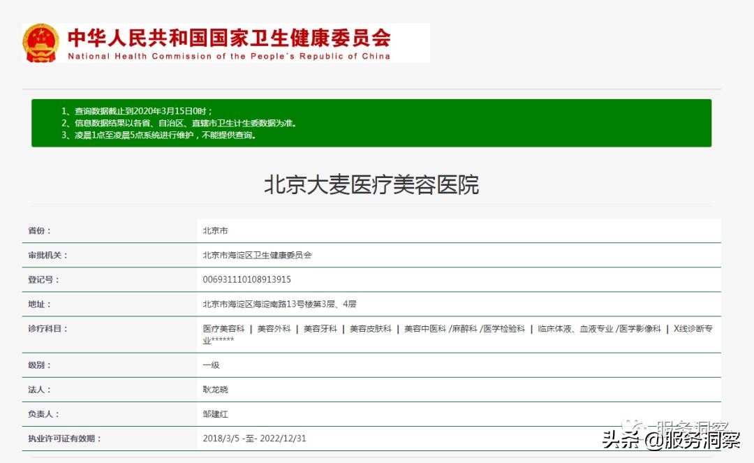 北京协和医院植发中心,北京新生植发医院咋样