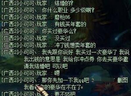 地下城中骗过无数萌新的“四大经典骗术”你有上当过吗?