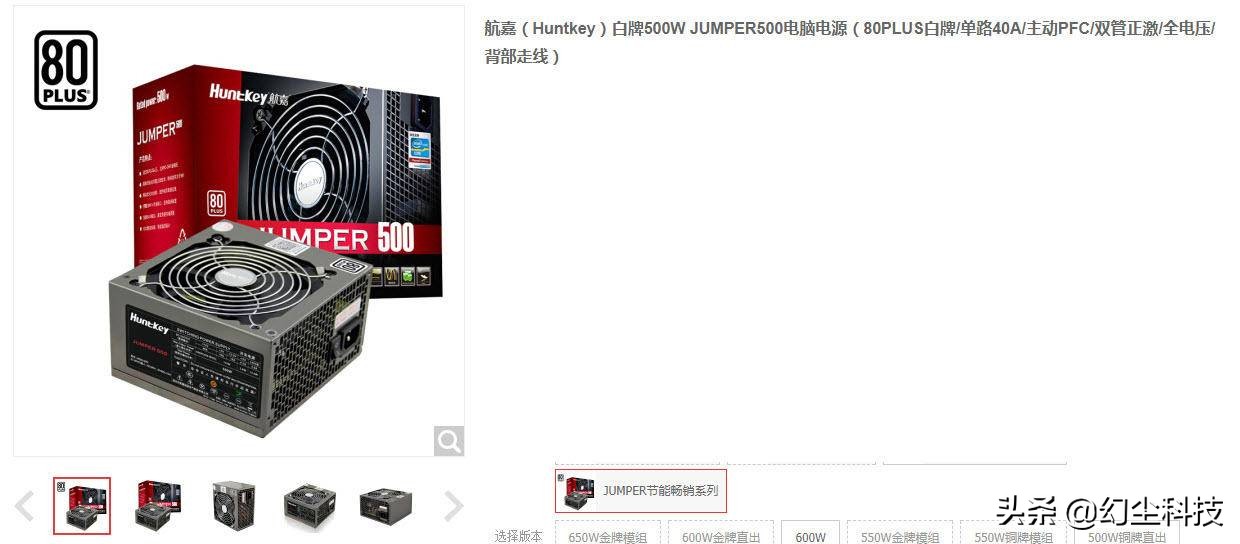 鑸槈500w鐢垫簮濂藉悧,鏌愰奔涓婄殑鐢靛櫒鏄鍝佸悧