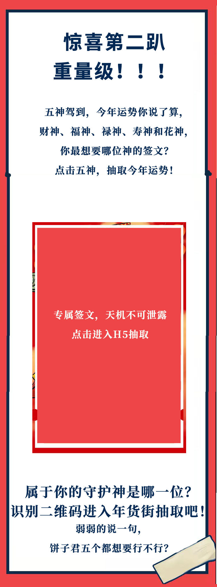 年货大街活动开始,年货大街开市啦