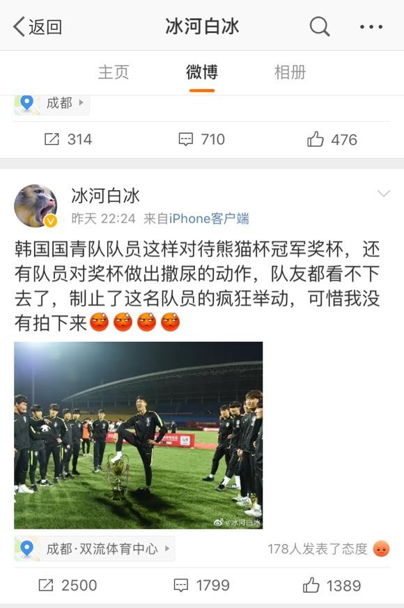 韩国队因提前庆祝夺冠痛失金牌,韩国队因过早庆祝成功错失金牌