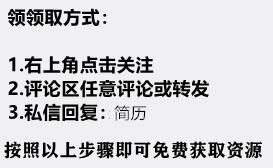 简历模板高端推荐,如何获得大量免费简历模板