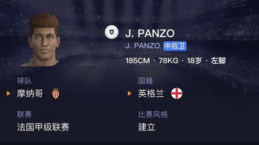 实况足球2020白球妖人影锋,实况足球2022白球妖人推荐