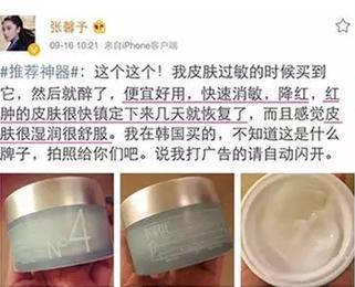 张馨予李佳琦面霜,张馨予李佳琦面膜