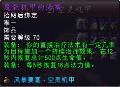 魔兽怀旧服tbc风暴牛排图纸,魔兽怀旧服tbcp2锻造图纸