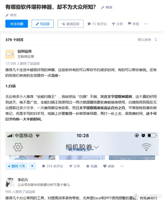 知乎十个干货多到爆炸的神仙话题,知乎10个干货多到爆炸的神仙话题