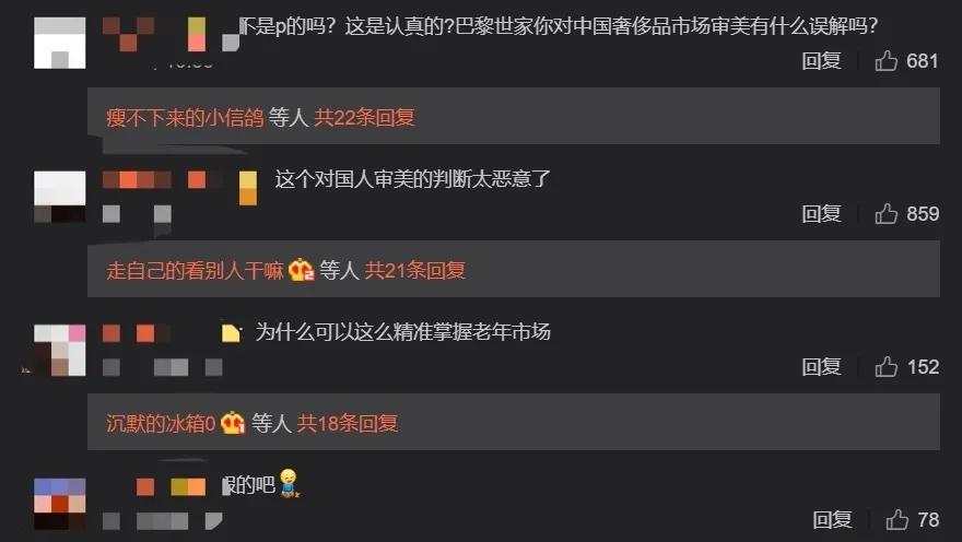 巴黎世家七夕土味广告,巴黎世家的七夕广告真的土爆了吗