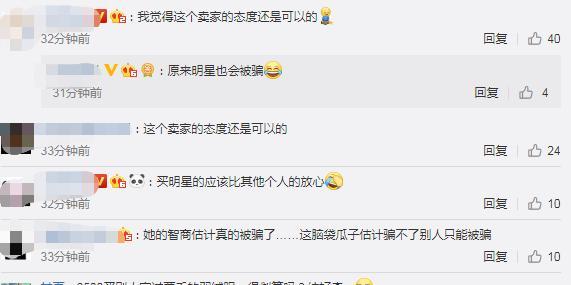 沈梦辰否认卖假货衣服什么品牌,沈梦辰上热搜靠谱吗