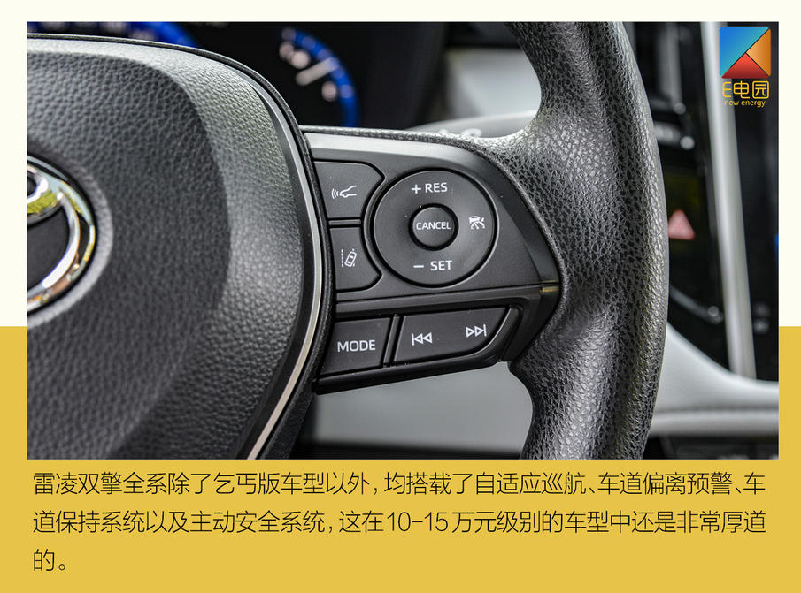 雷凌双擎动力测试,广汽丰田雷凌双擎驾驶感受怎么样