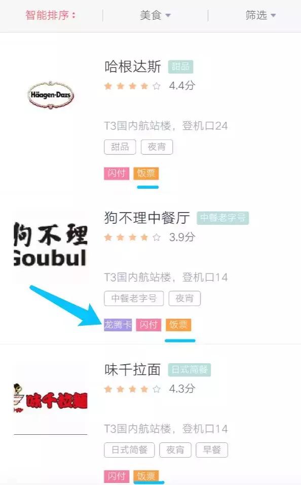 龙腾卡1280元权益,折扣情报局团购怎么弄