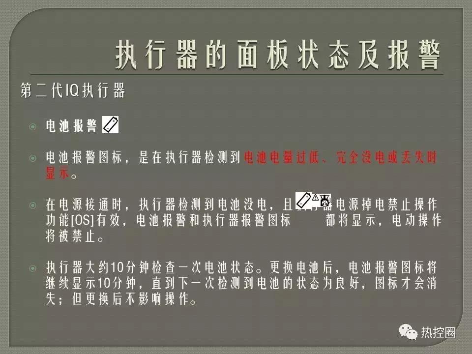 罗托克执行器行程设定方法,罗托克电动执行器调试及常见问题