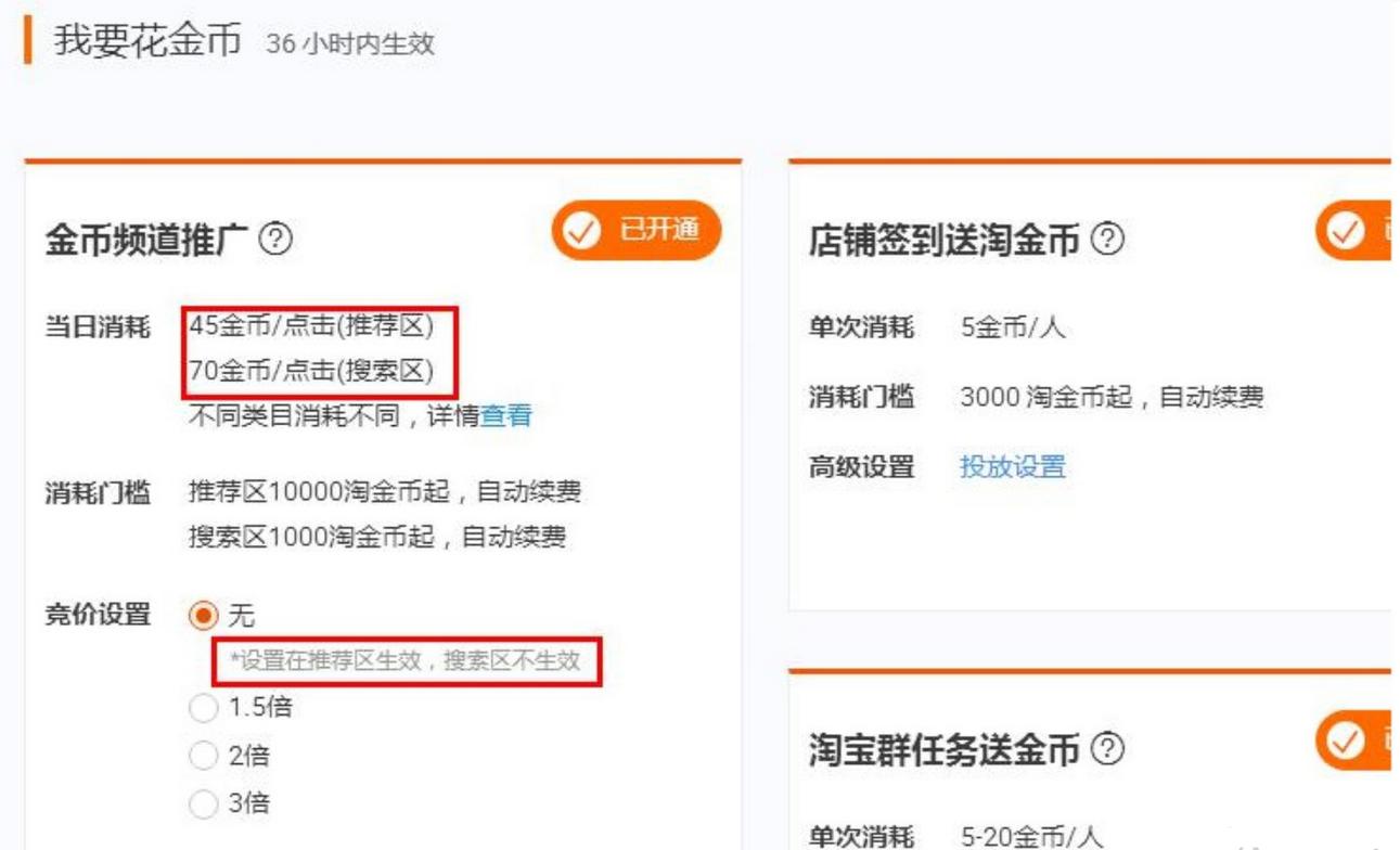 快速获得淘金币方法教程,淘金币抵钱盛典每日必抢玩法