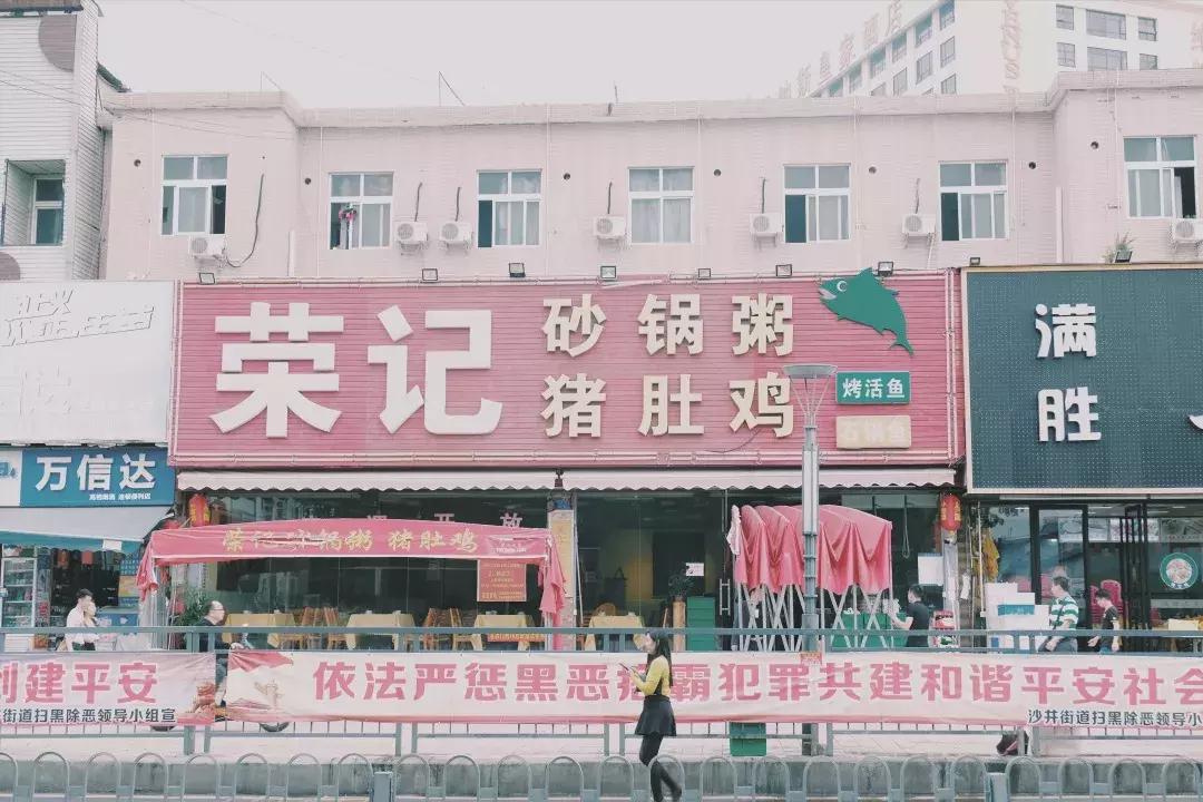 每个地方都有个沙井,好多地方叫沙井